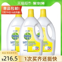 Dettol Dettol clothing and bedding lemon antibacterial liquid 3L*3 value family package in addition to mite disinfection and washing