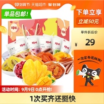Grass-flavored fruit gift box 1388G snacks Mid-Autumn Festival gift bag dried mango raisins mixed 10 bags