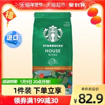 (Import) Starbucks (Starbucks) medium baking special ground coffee powder 200g * 1 bag