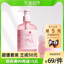 Red Small Elephant Child Wash Jacket Dress Shampoo face cream 52g 290ml * 1 set moisturizing nourishing girl special