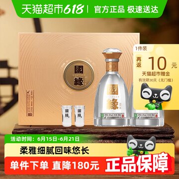 今世缘白酒42度-今世缘白酒42度促销价格、今世缘白酒42度品牌- 淘宝