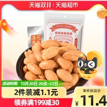 Baixing drunkard peanut crayfish flavor 120g nut Net red casual snack recommended wine dish