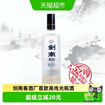 剑南春500ml白酒-剑南春500ml白酒促销价格、剑南春500ml白酒品牌- 淘宝