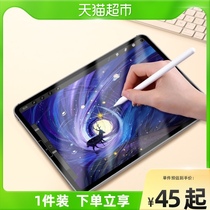 Flash iPad paper film 2021 New Pro11 paper 10 2 film iPadAir4 3 2 handwritten frosted