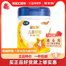 Official Feihe Xing Feifan 4 segment childrens formula milk powder 700g suitable for 3-6 years old domestic protein cans