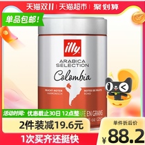 (Imported) illy Italian Columbia black coffee beans 250g canned shallow roasted concentrated taste smooth
