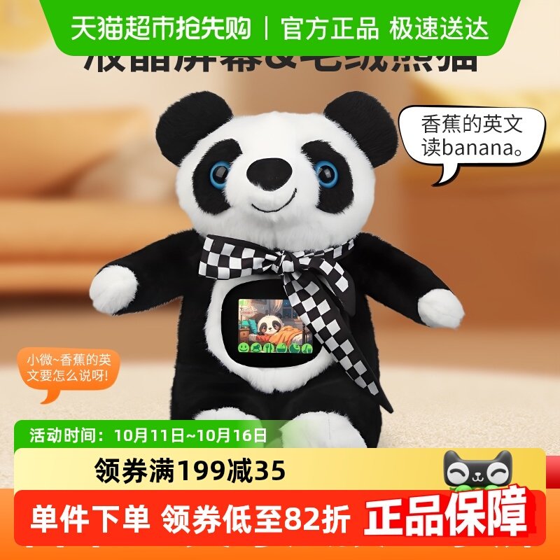 这小熊猫真能当妈？AI对话竟比亲妈还懂娃！_ai玩具_淘宝数码网
