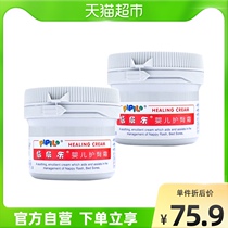 Fart Specialty Hip Cream Baby Baby Baby Newborn Care Hip Cream Anti Red Ass PP Fart 60g * 2 cans