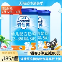 Aptamil Infant formula imported from China 3 stages 12-36 months 2 cans 800g×2 cans