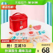 Play house play little doctor suit boys and girls Children 2 3 years old 3 baby toys birthday Christmas gift