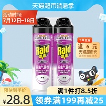 Radar insecticidal aerosol fragrance-free 550ml*2 Anti-cockroach and fly spray Insecticide Household mosquito repellent