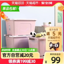 Beautiful Ya 62L storage box 3 household car storage box clothes quilt finishing box clothing box