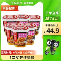 Haidilao convenient rice Yaozhu mushroom mixed rice 137g * 6 boxes of self-heating rice dormitory fast food heating ready-to-eat