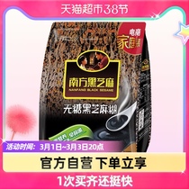 Southern Black Sesame Sugar-Free Black Sesame Paste Hardcover Drink Sesame Paste Blended Food 1000g × 1 Bag
