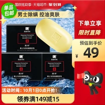Man Ting Mens special mite soap soap facial soap face soap back acne whole body Bath sterilization and mite removal soap