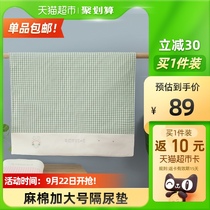 Liangliang baby hemp cotton urine pad newborn waterproof pad baby urine mattress breathable washable Care Pad 1 piece