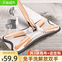 Xinbao Lu hand-free hand washing flat mop household 2020 new disposable mop cloth lazy man mop floor artifact 1