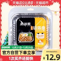 Beautiful square aluminum foil tray 4 for baking barbecue tin paper takeaway baking tray