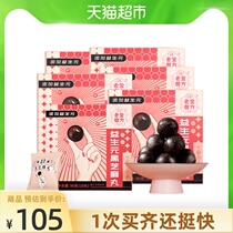 Tong Liya with the recommendation (shoot 1 hair 6)Lao Jinmofangfang prebiotic black sesame pills 60 pills honey low