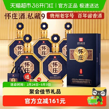 贵州怀庄1983-贵州怀庄1983促销价格、贵州怀庄1983品牌- 淘宝