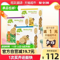 Small skin European original imported baby molars whole grain biscuits baby one year old snacks send supplementary food box 3 boxes