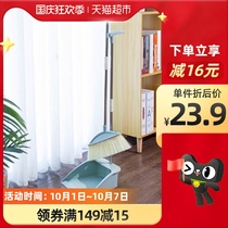 Jubilee Dragon Broom Dustpan Set Combination Soft Hair Sweep Non-stick Hair Broom Broom