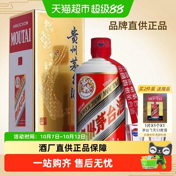 2023年飞天茅台53度500ml-2023年飞天茅台53度500ml促销价格、2023年