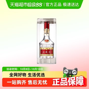 【白酒】五粮液　52度　500ml　新品未開封　2024 2024年五粮液52度-2024年五粮液52度促销价格、2024年五粮液52度