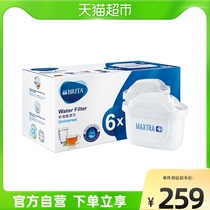 BRITA Bilande household water bottle filter Maxtra third-generation multi-effect filter 6 water purifiers