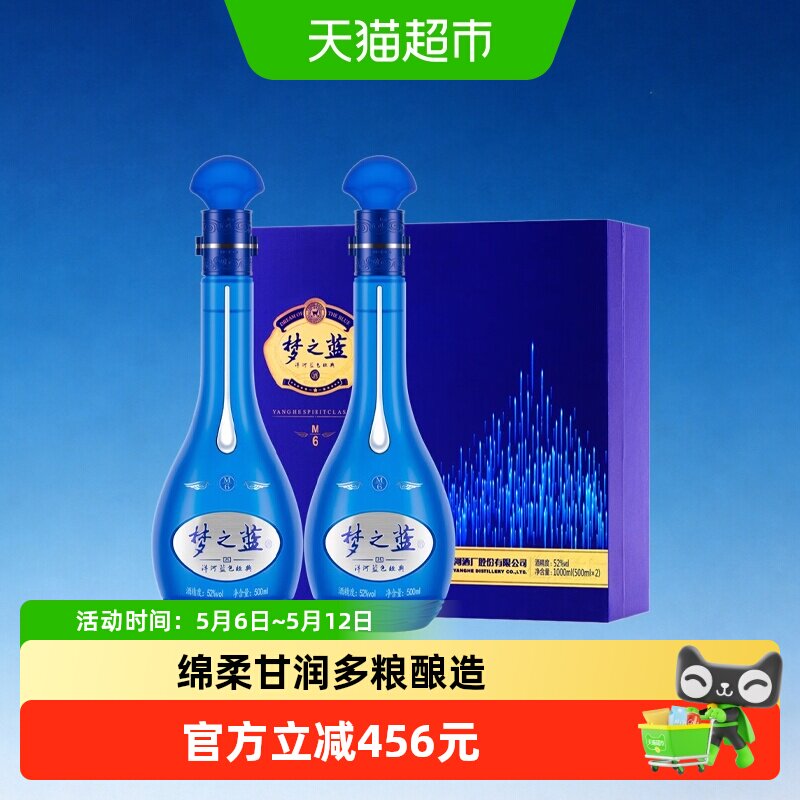 梦之蓝52度白酒m6-梦之蓝52度白酒m6促销价格、梦之蓝52度白酒m6品牌- 淘宝