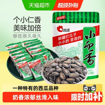 洽洽西瓜子小而香-洽洽西瓜子小而香促销价格、洽洽西瓜子小而香品牌- 淘宝