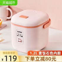 Supor rice cooker Mini small dormitory household rice cooker Student 1-2 people Maifan stone color liner 1 2L