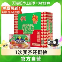 Lucky Instant noodles Crab King Noodles 85g*24 bags mixed noodles Instant noodles Instant noodles Instant noodles Whole box instant noodles