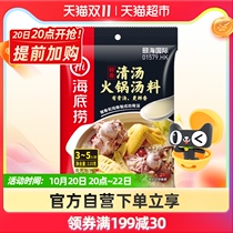 Haidilao hot pot fresh fragrant soup hot pot base bone soup seasoning Hot Pot ingredient hot pot bottom 110g × 1 bag