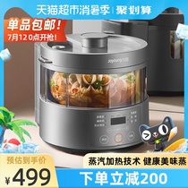 Jiuyang Steam rice cooker Rice cooker Rice cooker Rice cooker Smart glass inner pot 3L Multi-function S160