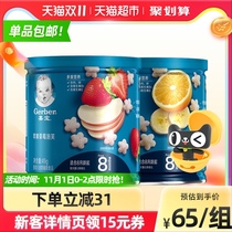 Domestic Garbo baby star puff baby food supplement snacks biscuits strawberry apple banana Orange 49g * 2 cans