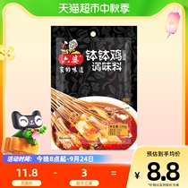 Six Parentsbowl Chicken Seasonings 190gx1 Bag Red Oil Taste Cold Pan String Seasoned hot pot Bottom stock Lotte Name Snack