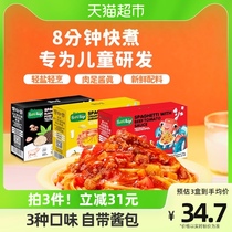 Beogi childrens pasta tomato sauce sauce 130g fast food 3 year old babys home mixed noodle