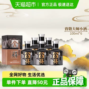 舍得酒52度整箱6瓶-舍得酒52度整箱6瓶促销价格、舍得酒52度整箱6