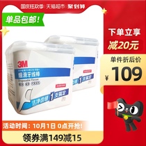 3M dental floss stick family outfit personal teeth dental care clean and tasteless slippery slippery floss 150 sets * 2