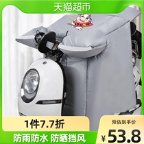 Inexplicly overvalued wind shield by electric battery motorcycle spring and autumn sunscreen sunscreen with rain-proof water windproof cover