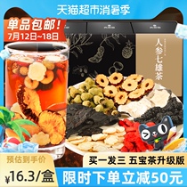 Qixiong Tea Ginseng Wubao Tea Maca Wolfberry yellow essence with mens long-lasting kidney health eight treasures health care kidney tea