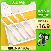 Chenguang excellent product light color two-headed highlighter five-color cute marker pen College student marker pen two-color