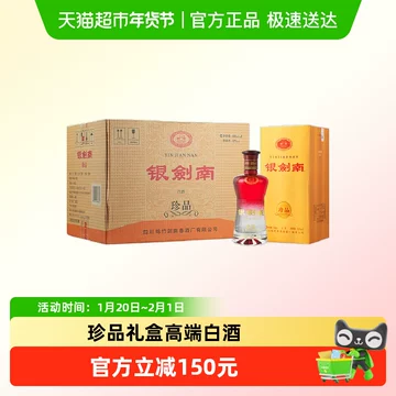 剑南春52度500ml整箱-剑南春52度500ml整箱促销价格、剑南春52度500ml整