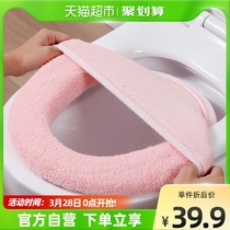 () Beautiful JO type thick tissue toilet cushion 4 thickened warm plush toilet home toilet cushion