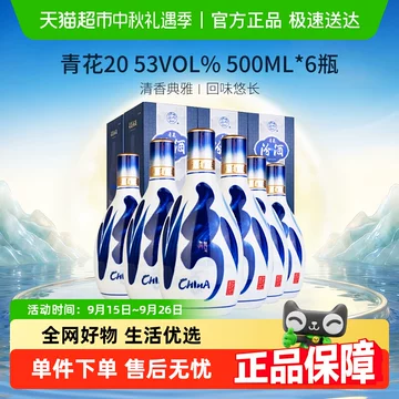【新品・未開封】青花汾酒　500ml 商品详情