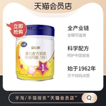 Feihe Star Feifan Infant Formula 1 Stage Milk Powder 700g Suitable for 0-6 months