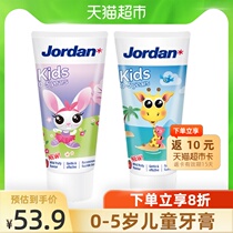 Jordan Norway imported anti-moth and anti-caries fruit flavor toothpaste for infants and young children 50ml*2 0-2-5 years old 1 stage