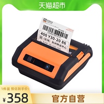 Hanprint express single printer portable printer A300Q express printer Universal version -- 3 pieces of great gift package