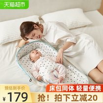 October crystal portable bed in bed Newborn crib Newborn anti-jump bed Go to bed artifact 1 piece